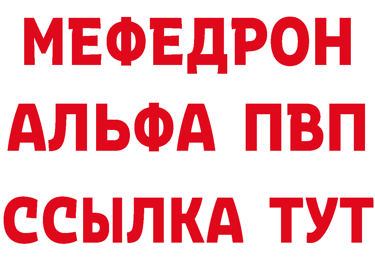 МЯУ-МЯУ кристаллы tor это МЕГА Катав-Ивановск